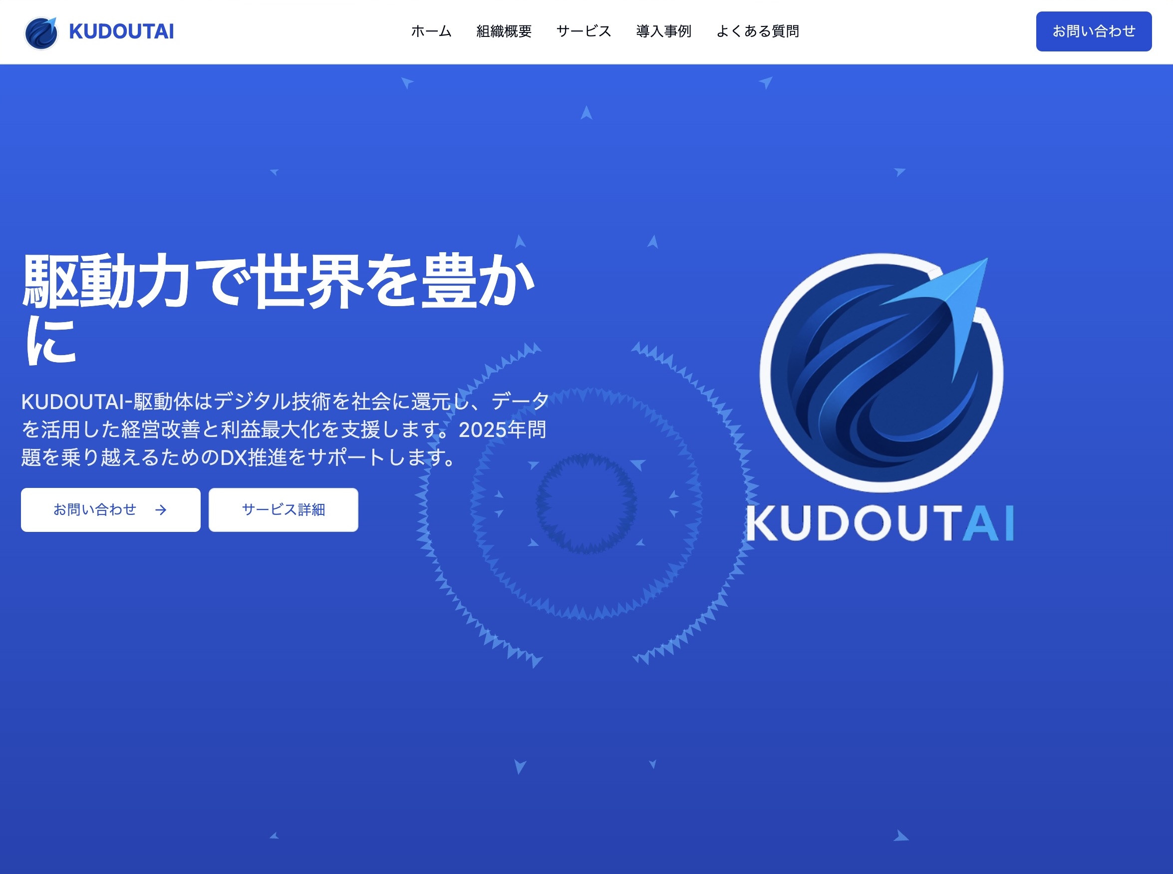 AI受託会社 LP